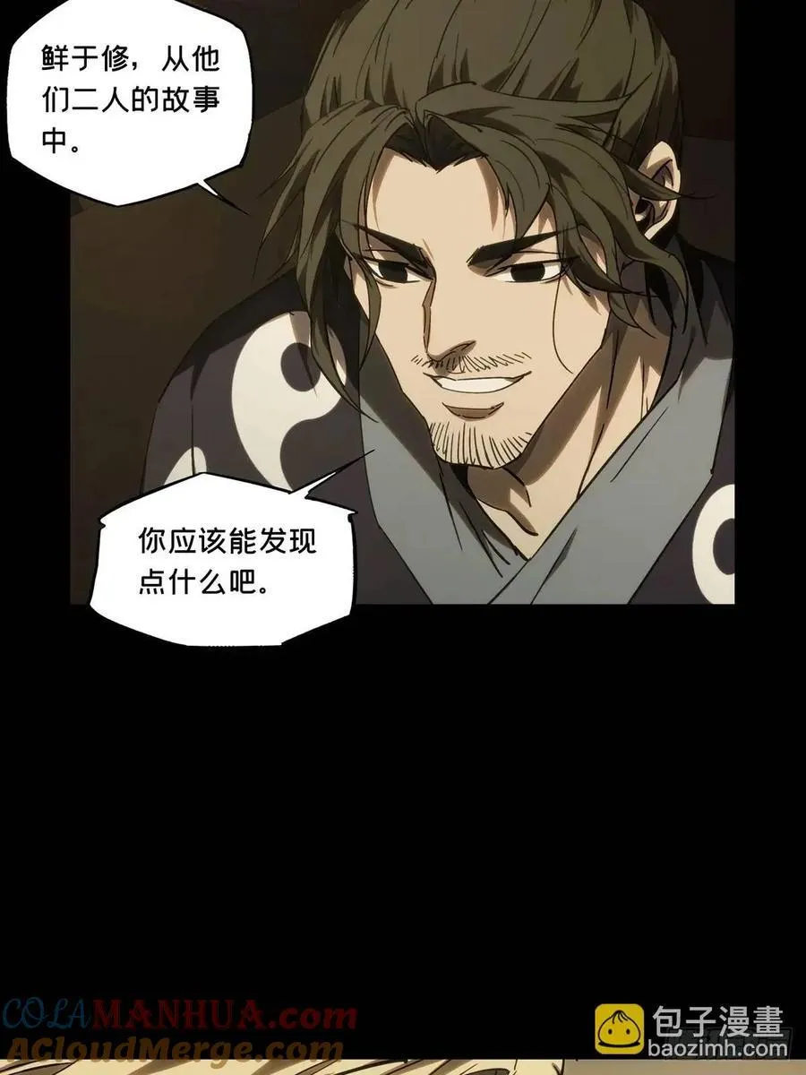 第三百六十六章_出山上 第31页