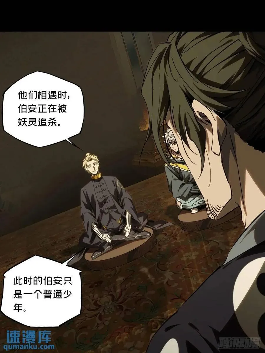 第三百六十六章_出山上 第33页