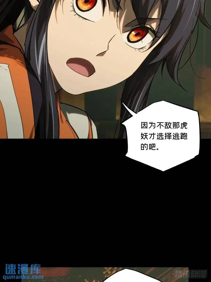 第三百六十六章_出山上 第36页