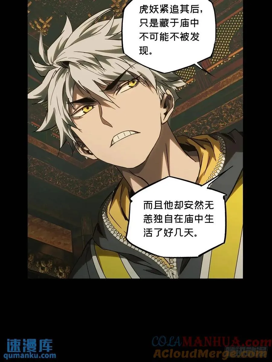 第三百六十六章_出山上 第37页