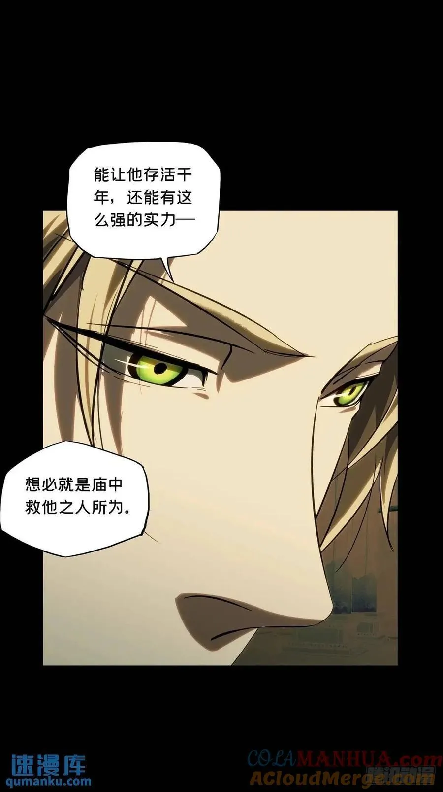 第三百六十六章_出山上 第40页