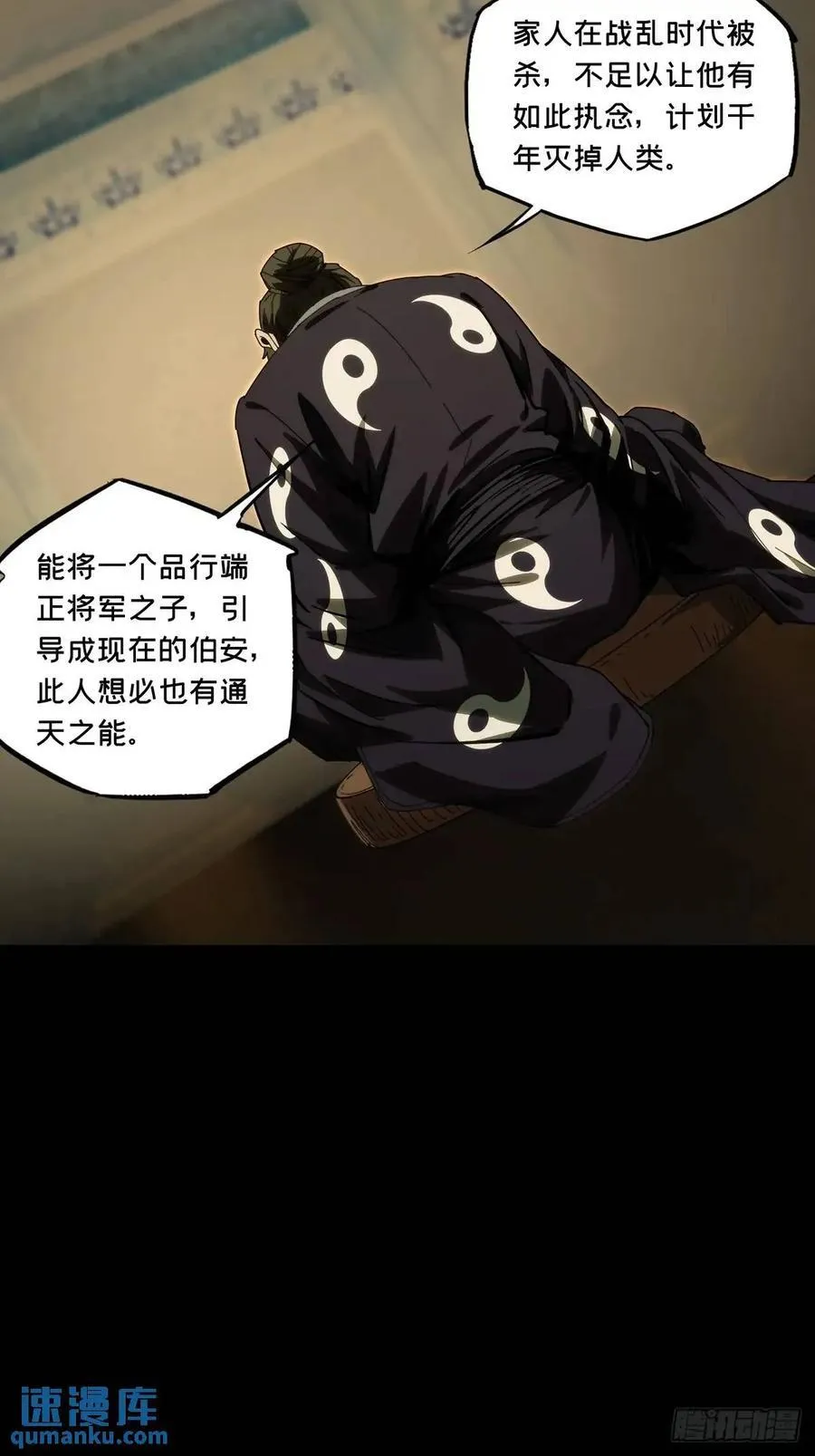 第三百六十六章_出山上 第42页