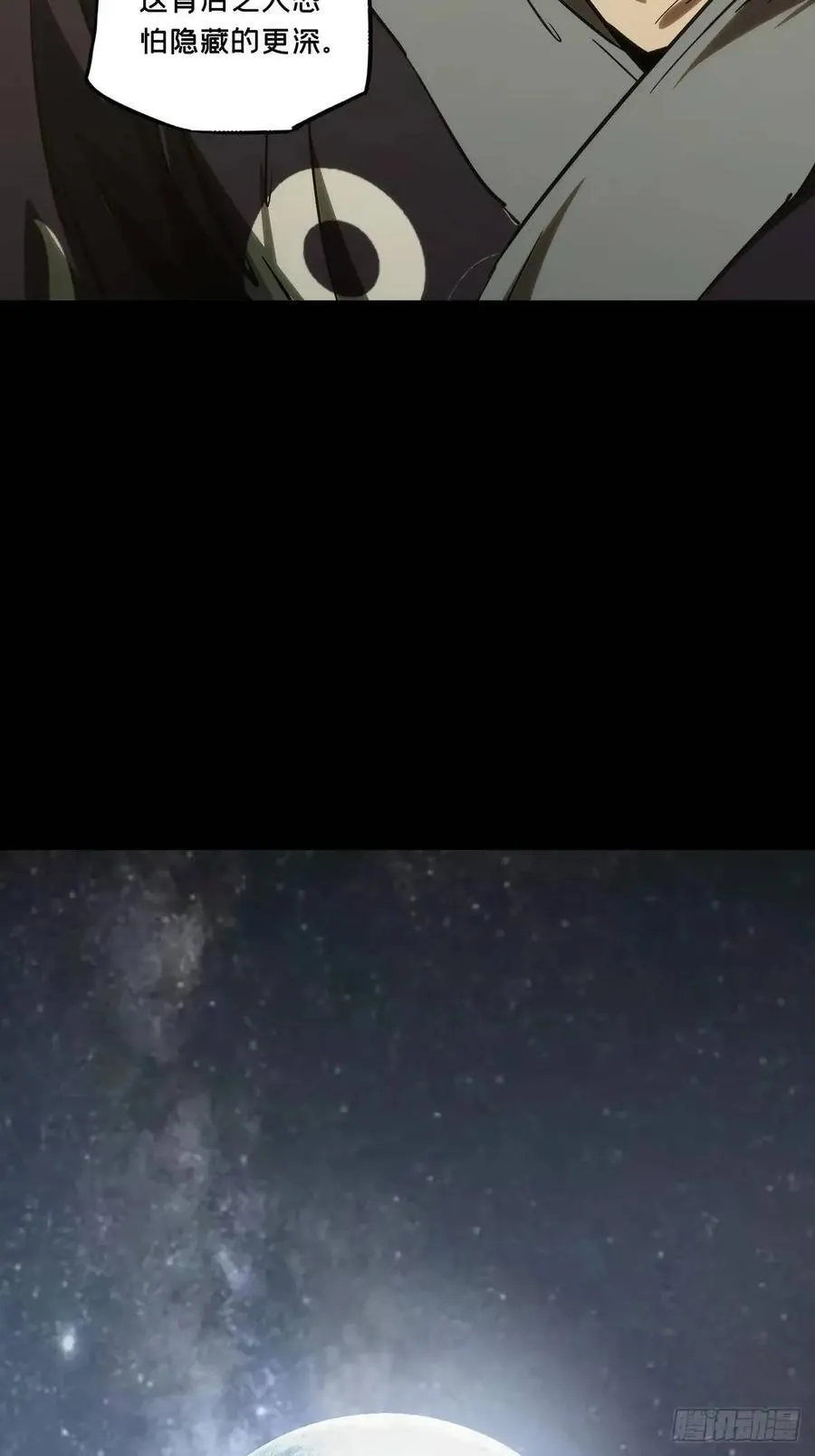 第三百六十六章_出山上 第45页