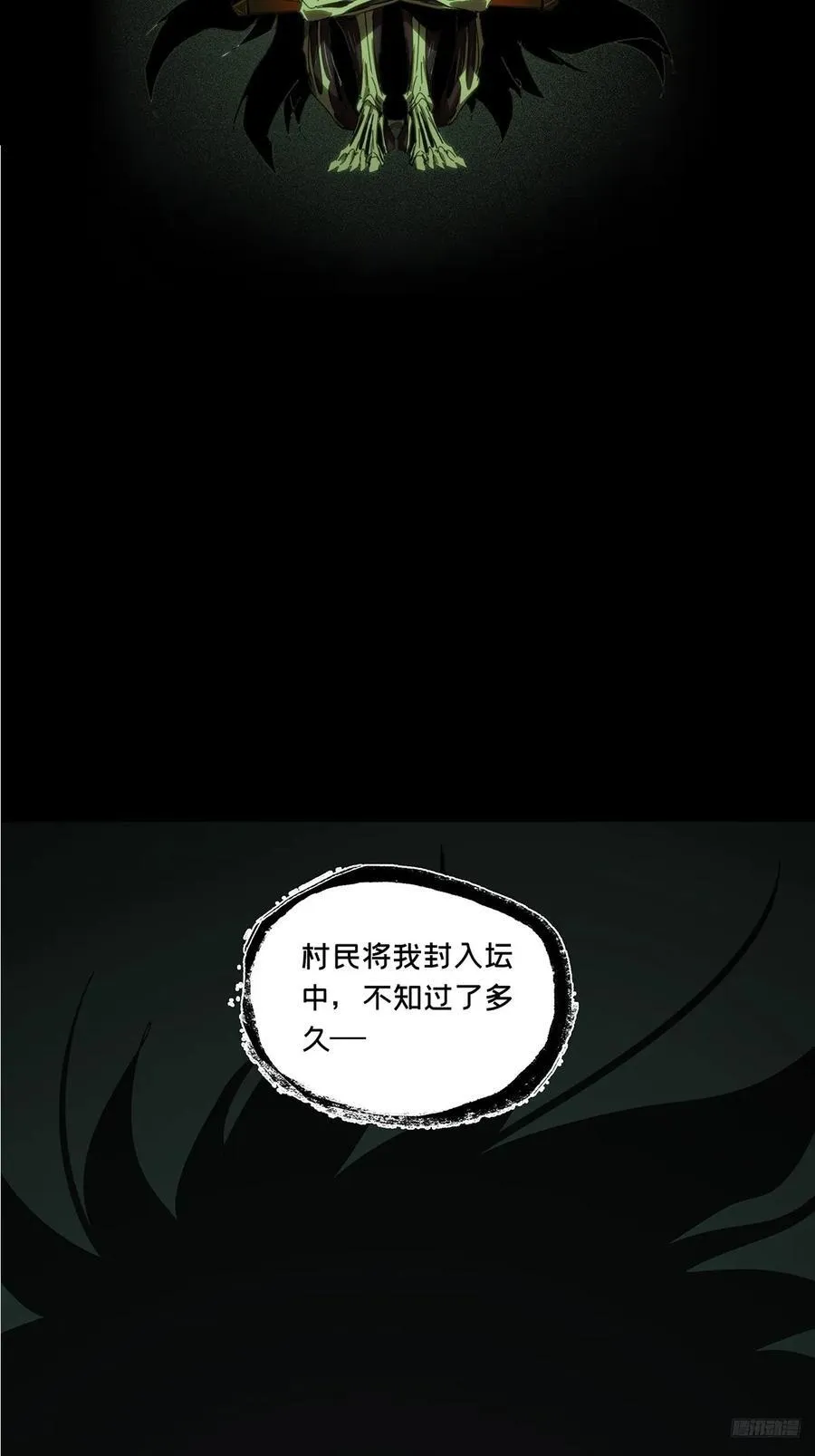 第三百六十六章_密书上 第12页