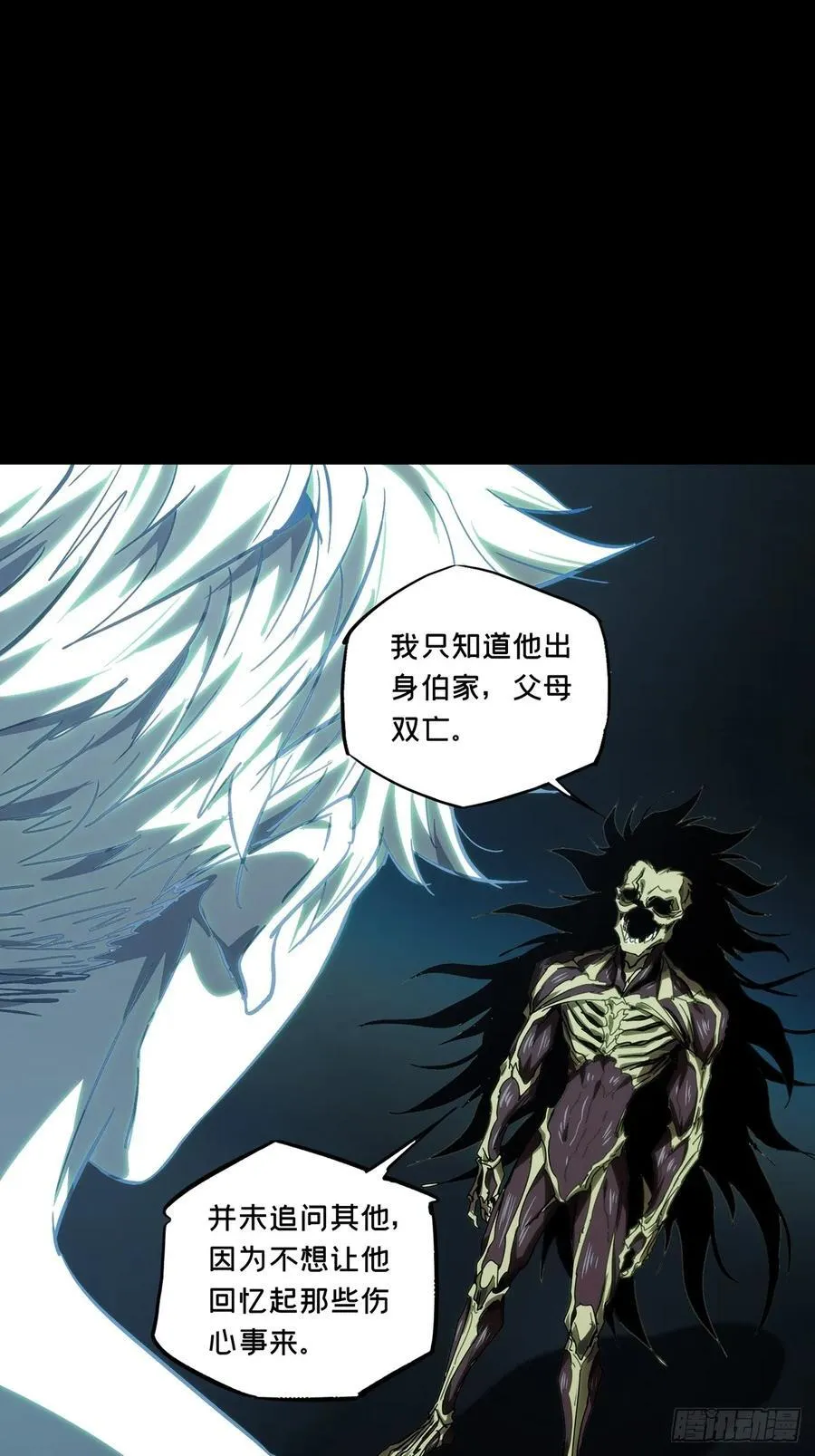 第三百六十六章_密书上 第17页
