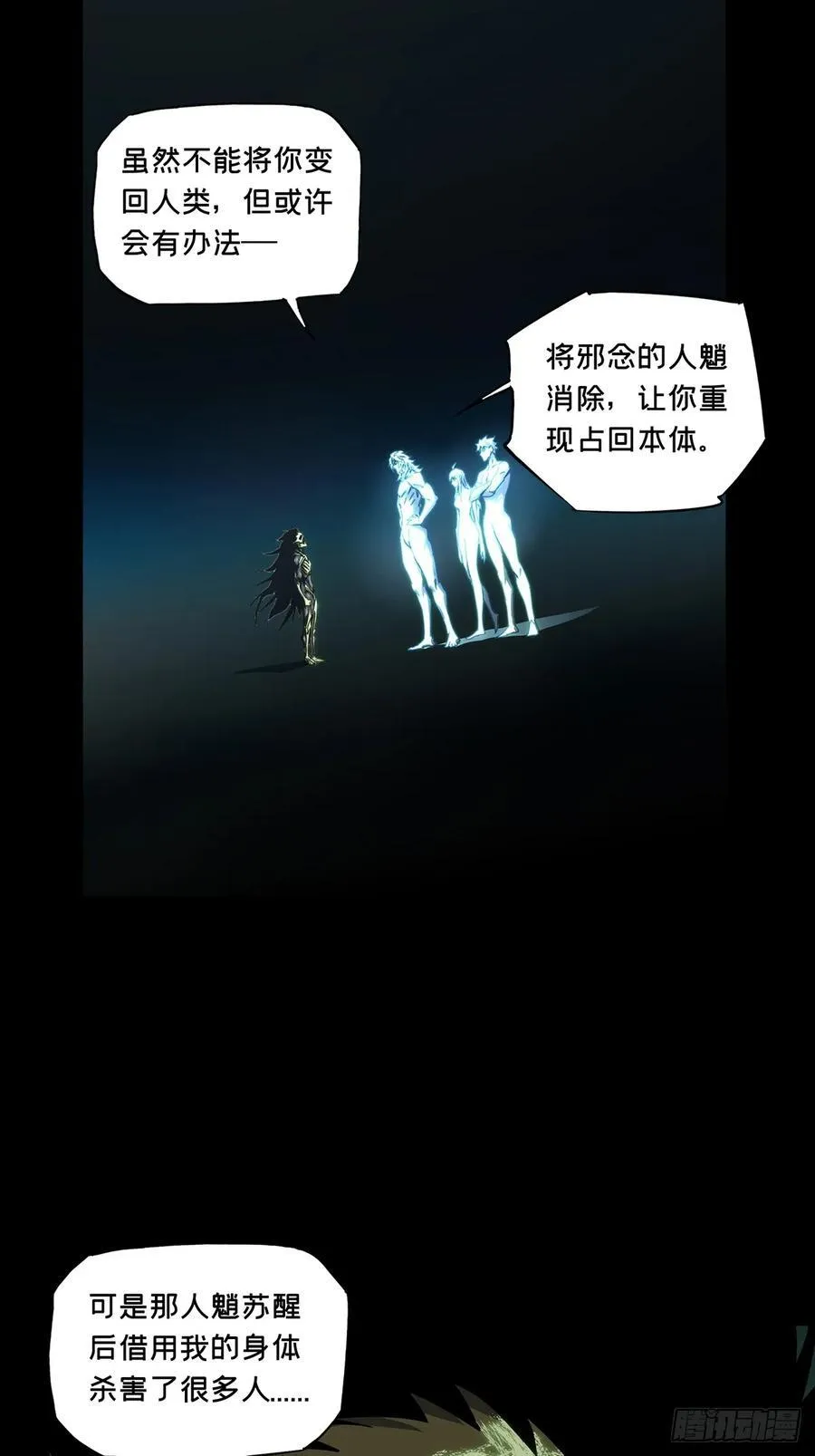 第三百六十六章_密书上 第20页
