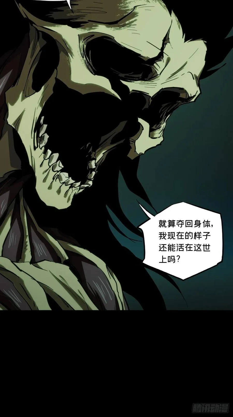 第三百六十六章_密书上 第21页