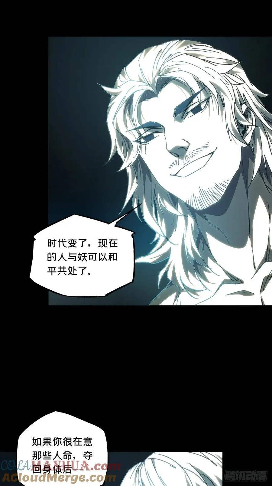 第三百六十六章_密书上 第22页