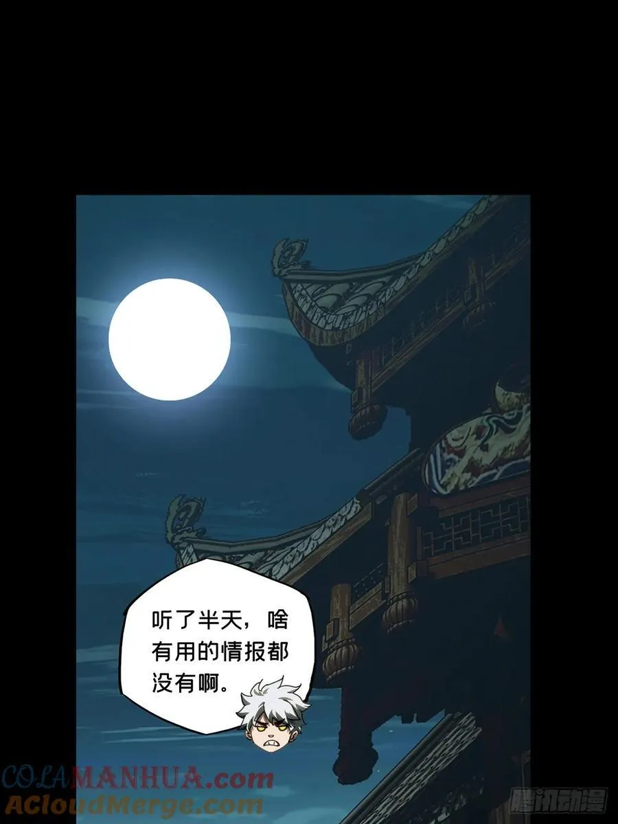 第三百六十六章_密书上 第28页