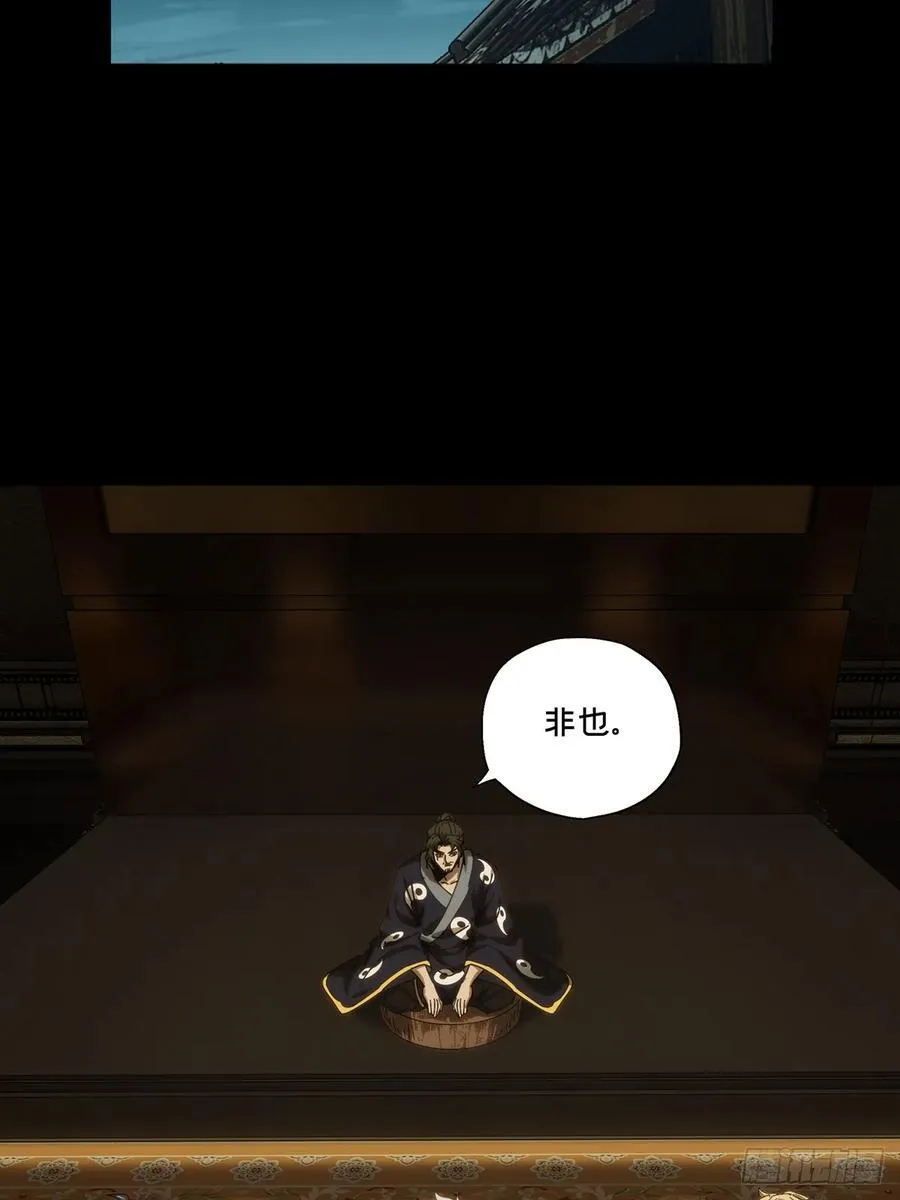 第三百六十六章_密书上 第29页
