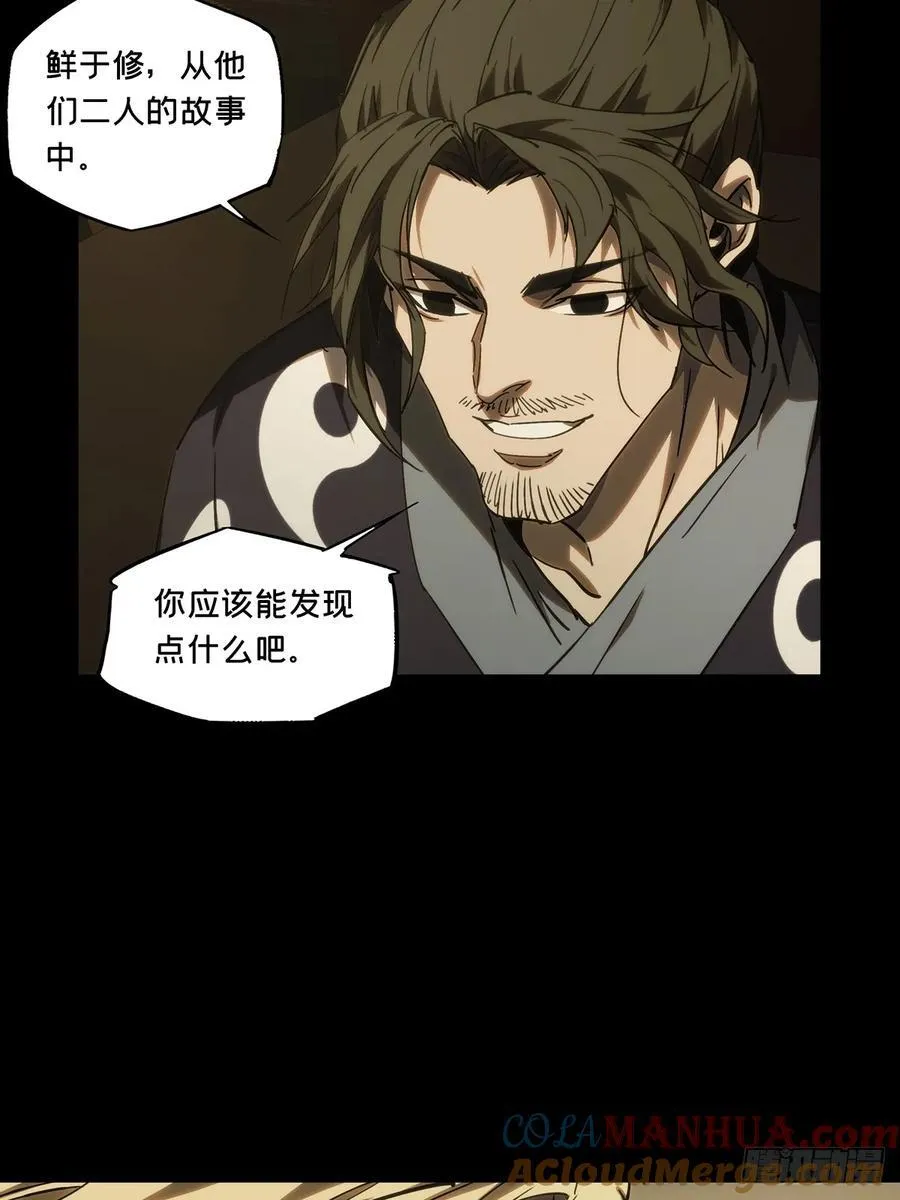 第三百六十六章_密书上 第31页