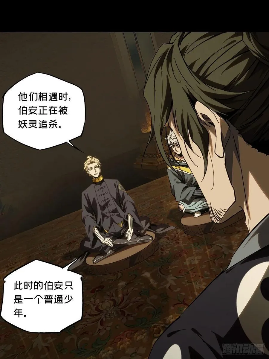第三百六十六章_密书上 第33页