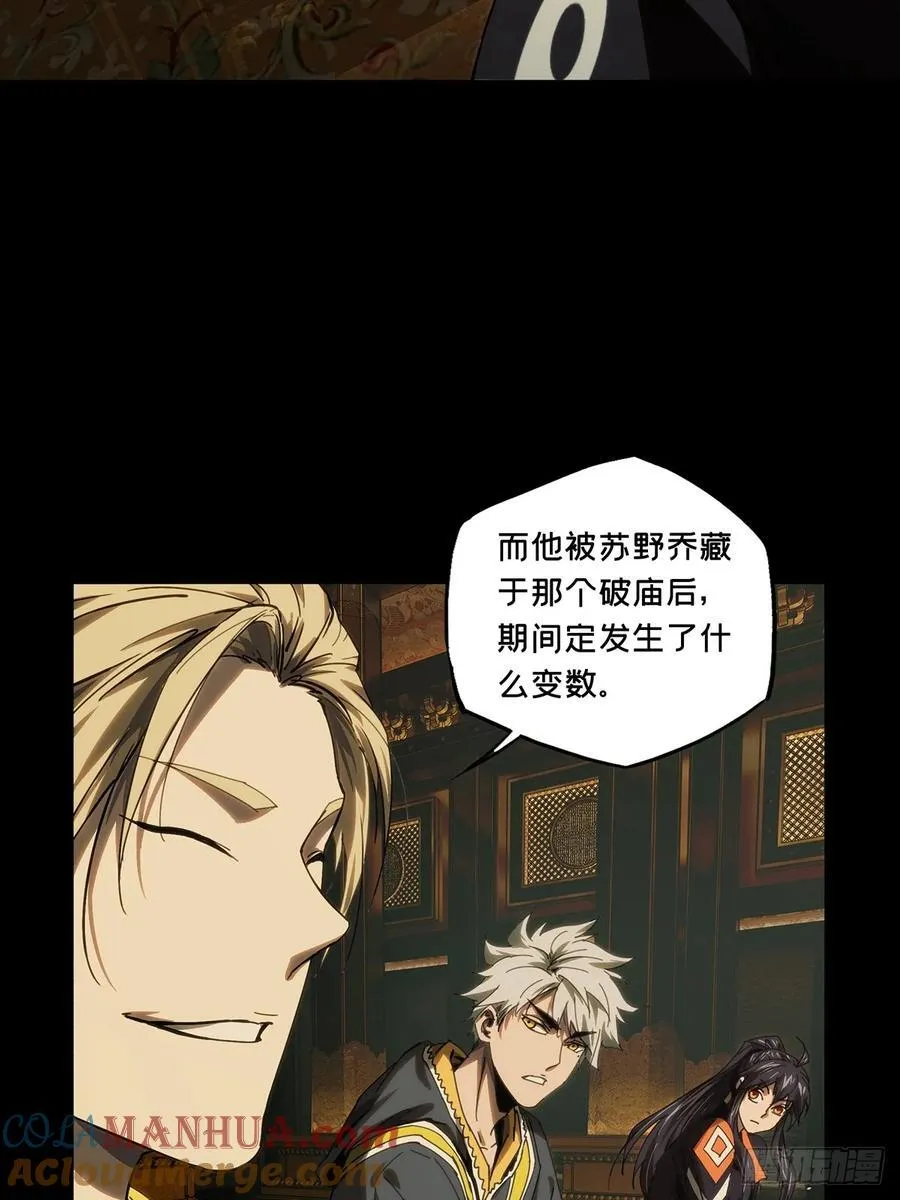 第三百六十六章_密书上 第34页