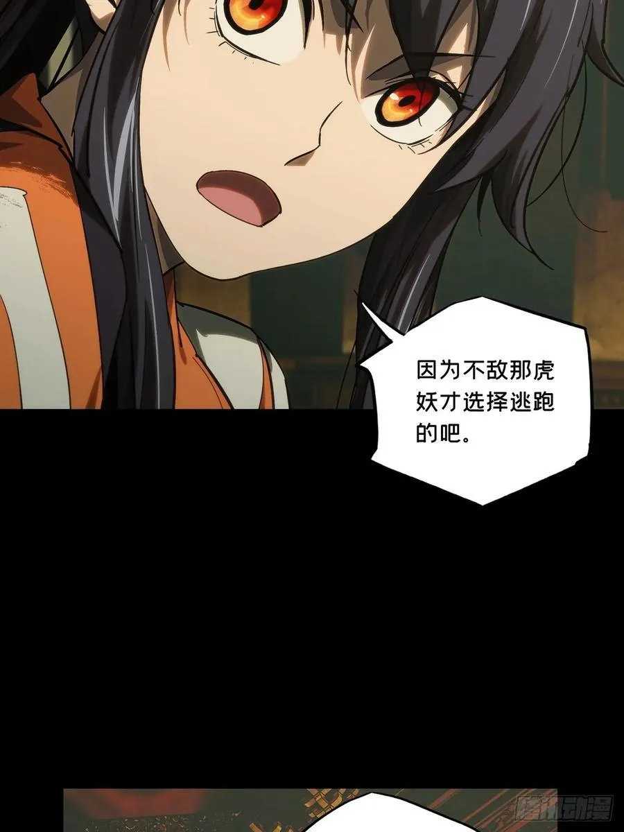 第三百六十六章_密书上 第36页