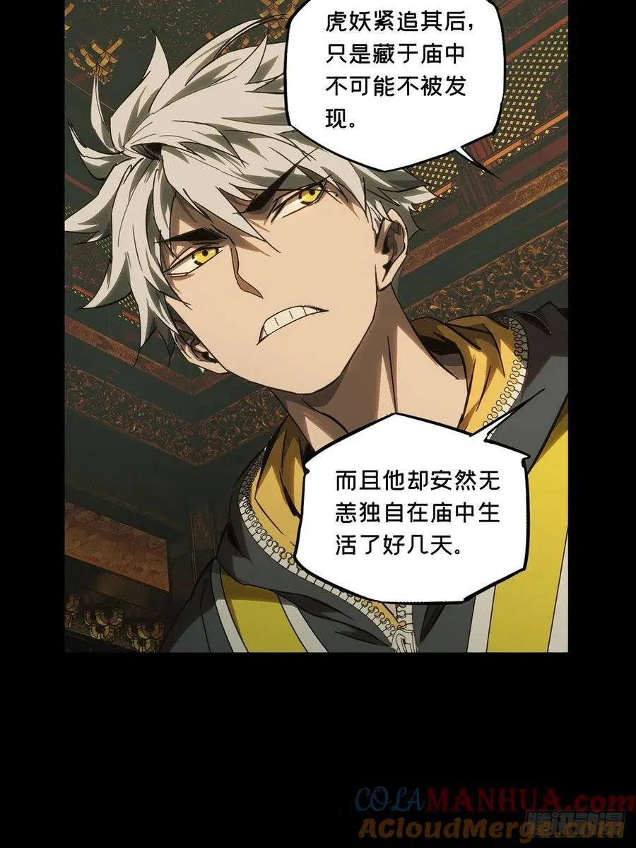 第三百六十六章_密书上 第37页