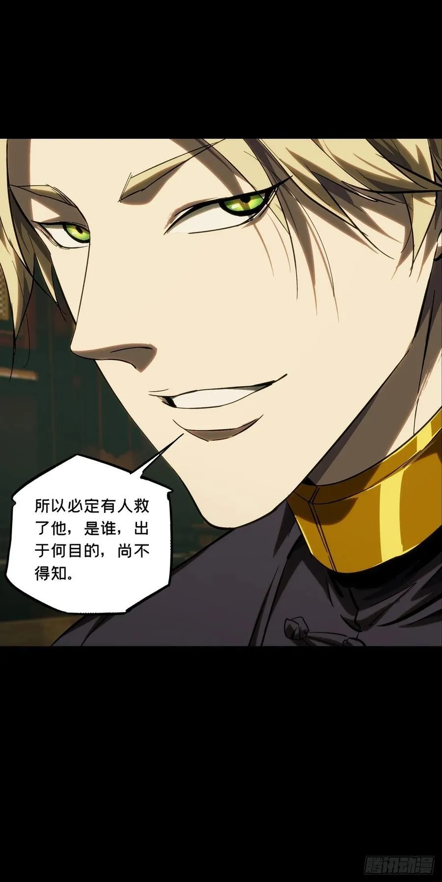 第三百六十六章_密书上 第38页