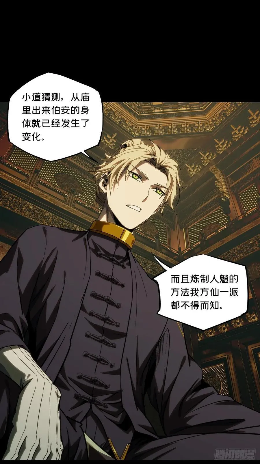 第三百六十六章_密书上 第39页