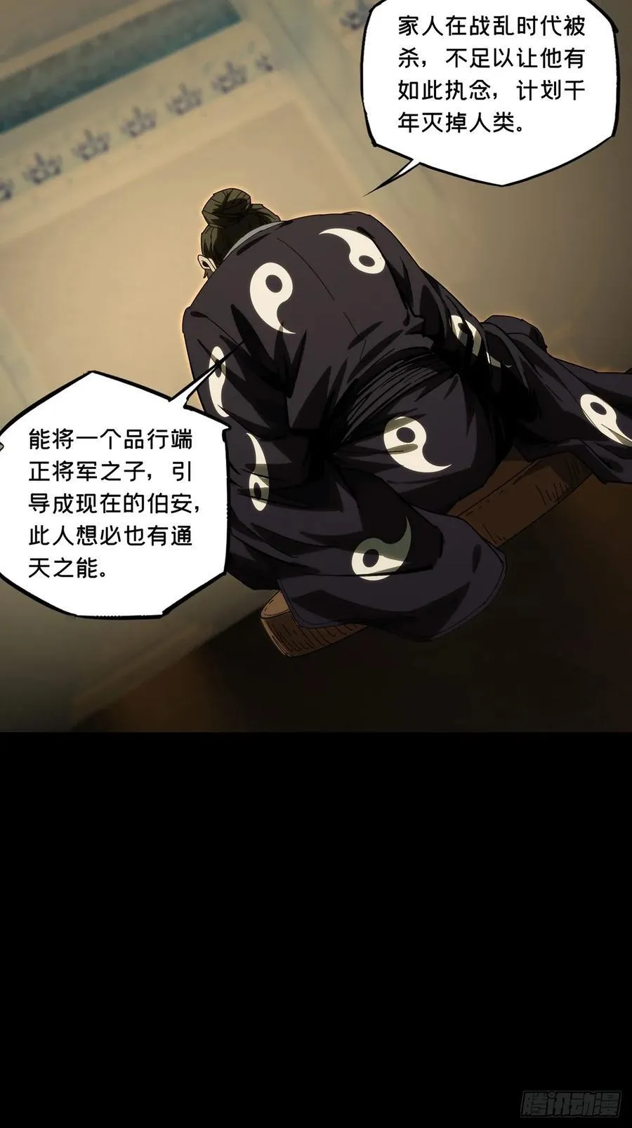 第三百六十六章_密书上 第42页