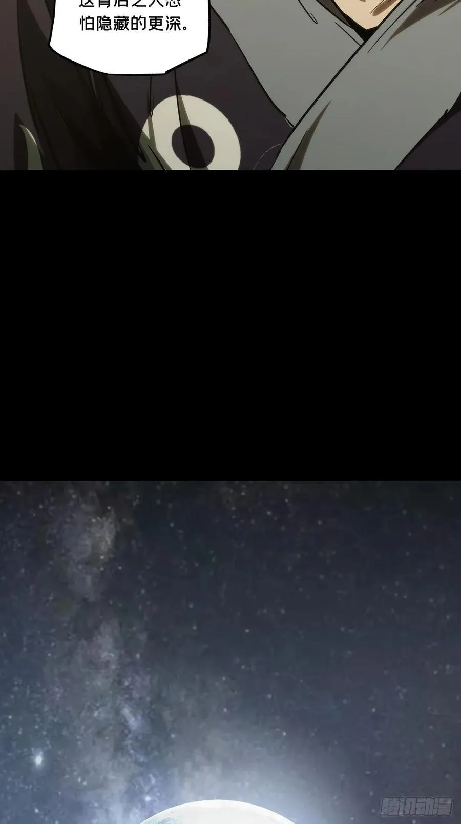 第三百六十六章_密书上 第45页