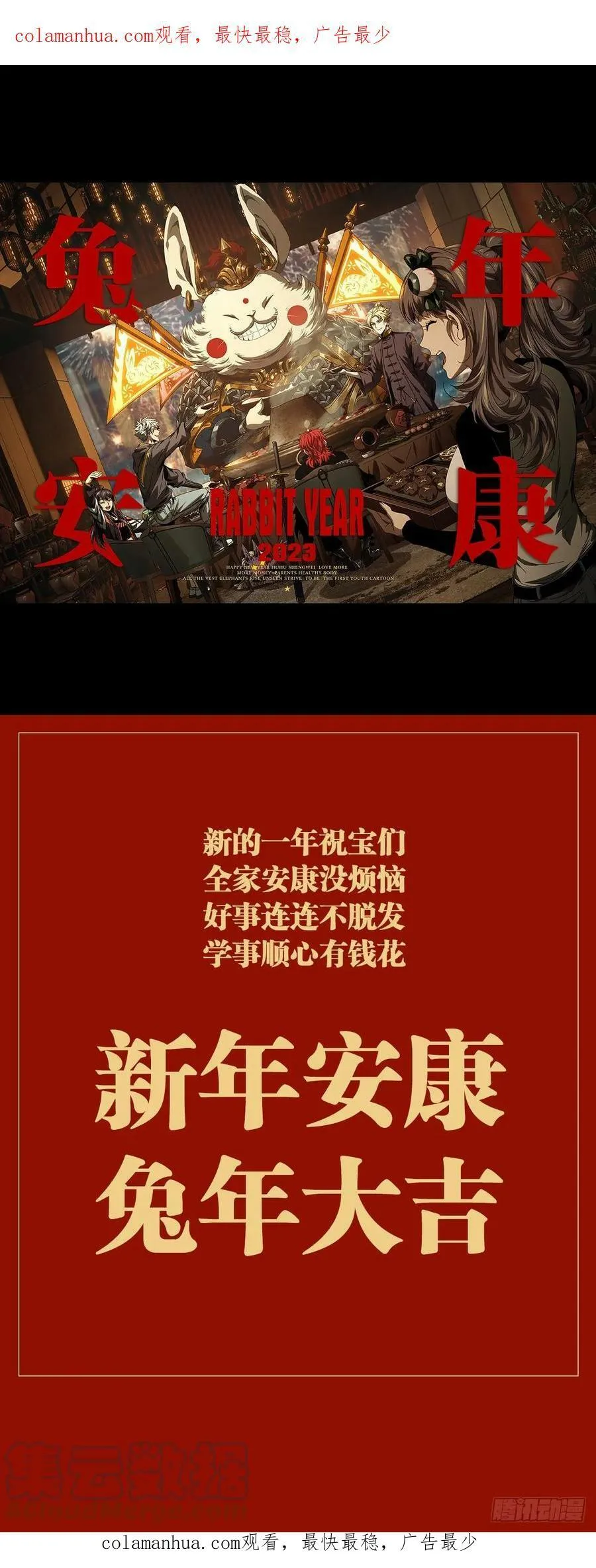 红包抽奖公告 第5页