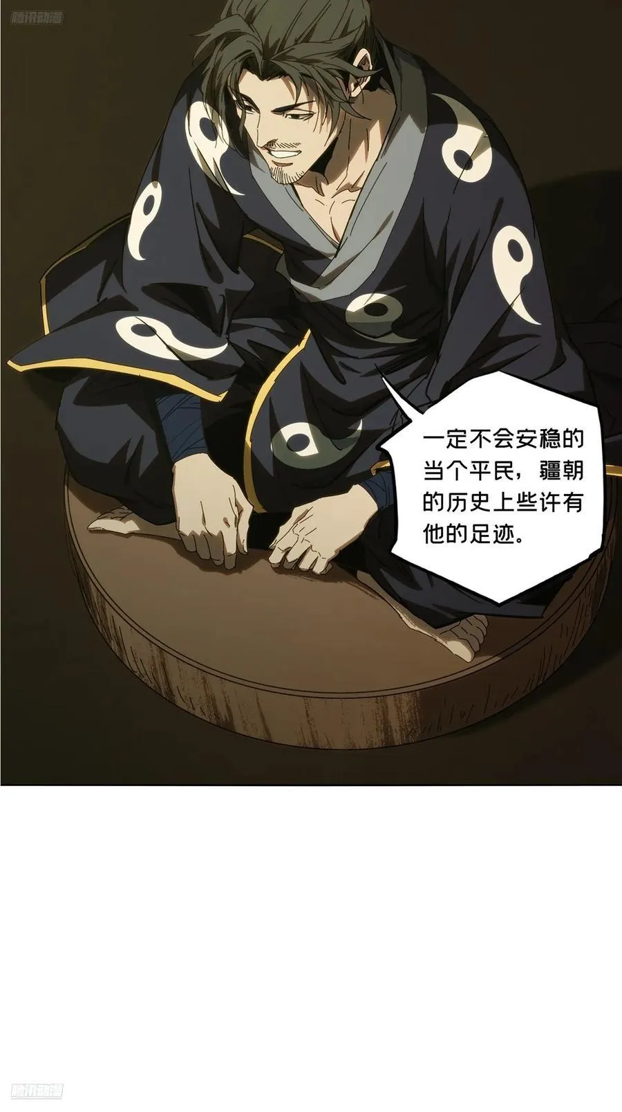 第三百六十七章_密书中 第3页