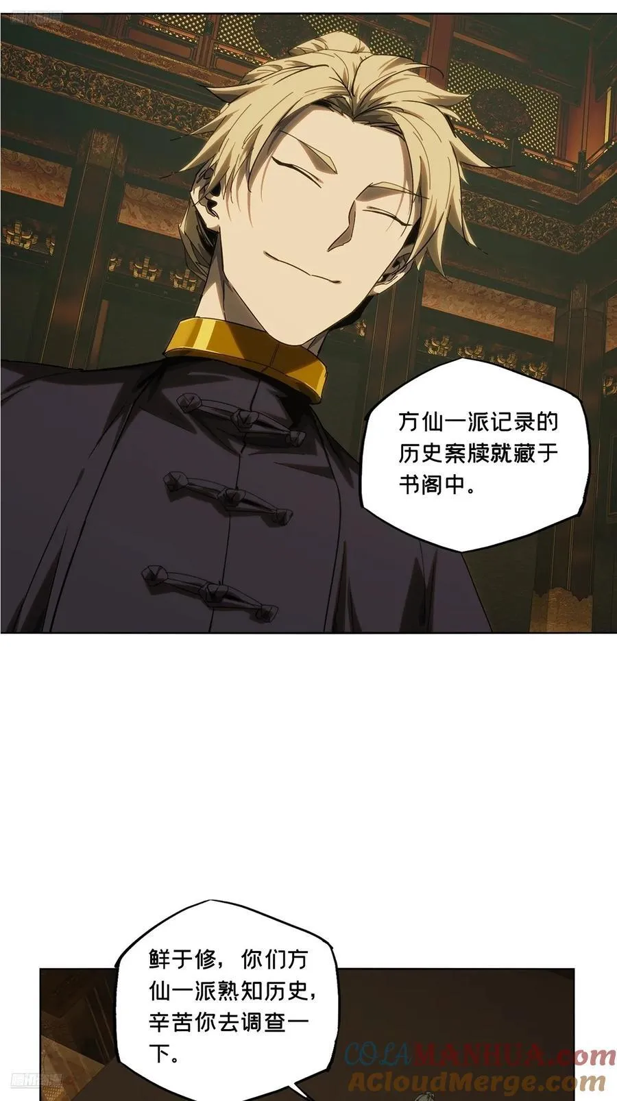 第三百六十七章_密书中 第4页