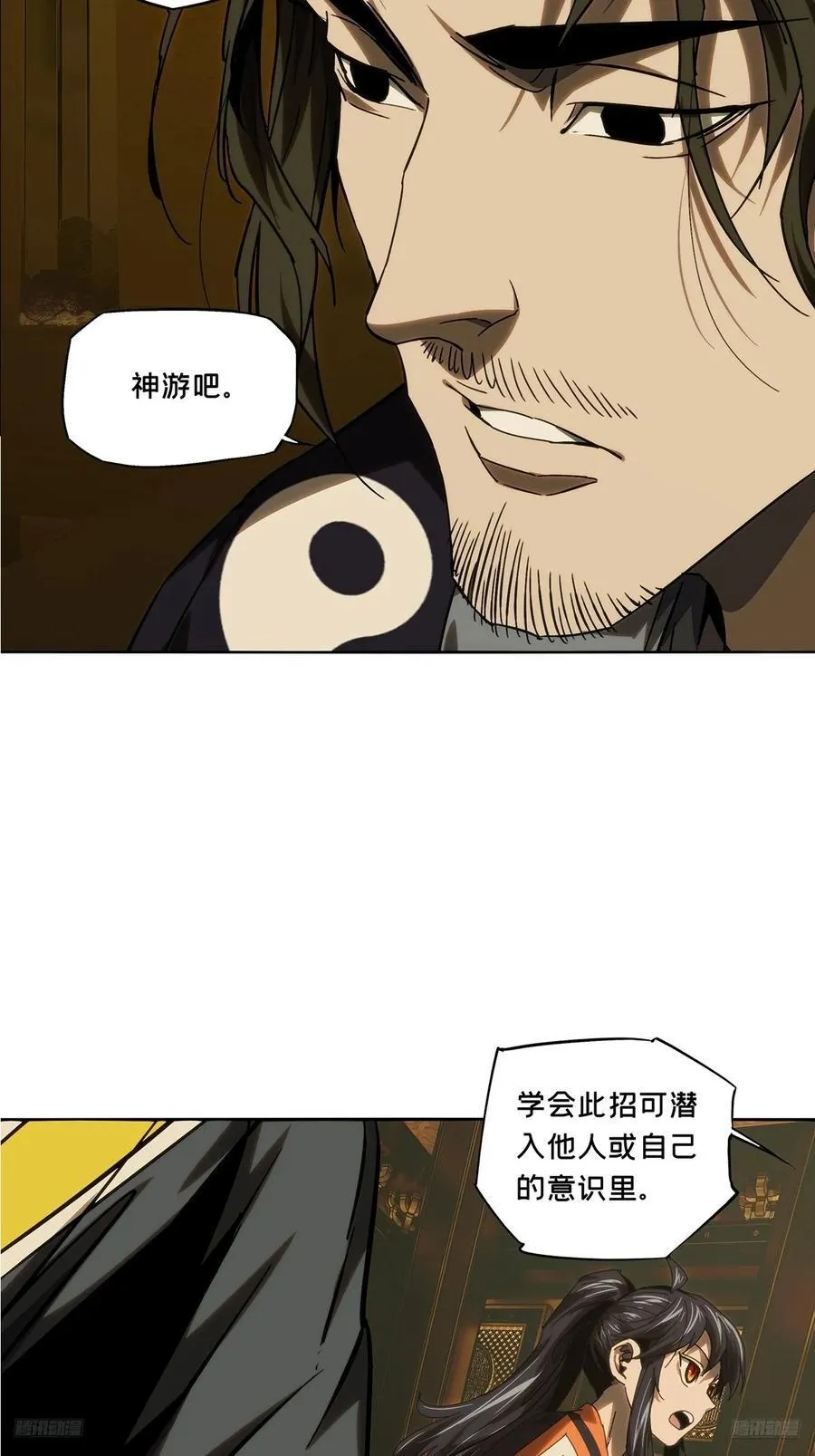 第三百六十七章_密书中 第6页