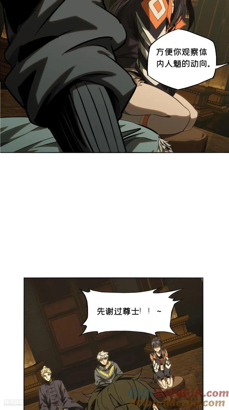 第三百六十七章_密书中 第7页