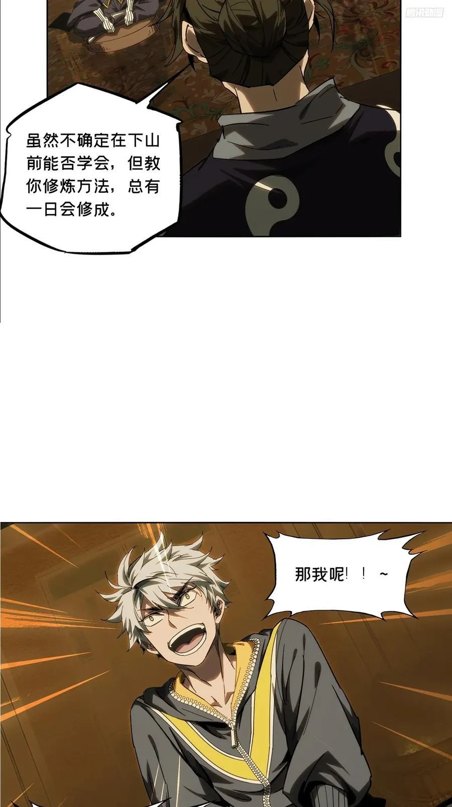 第三百六十七章_密书中 第8页