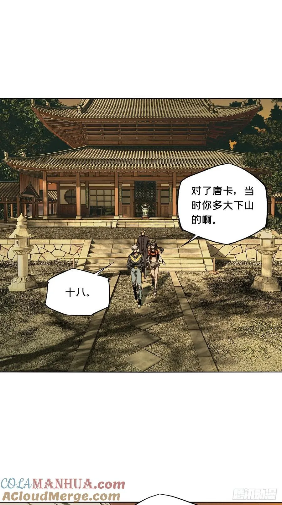 第三百六十七章_密书中 第13页