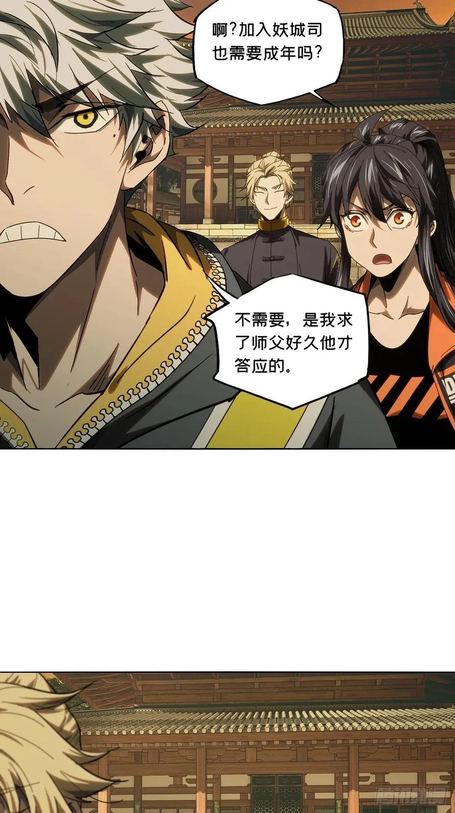 第三百六十七章_密书中 第14页