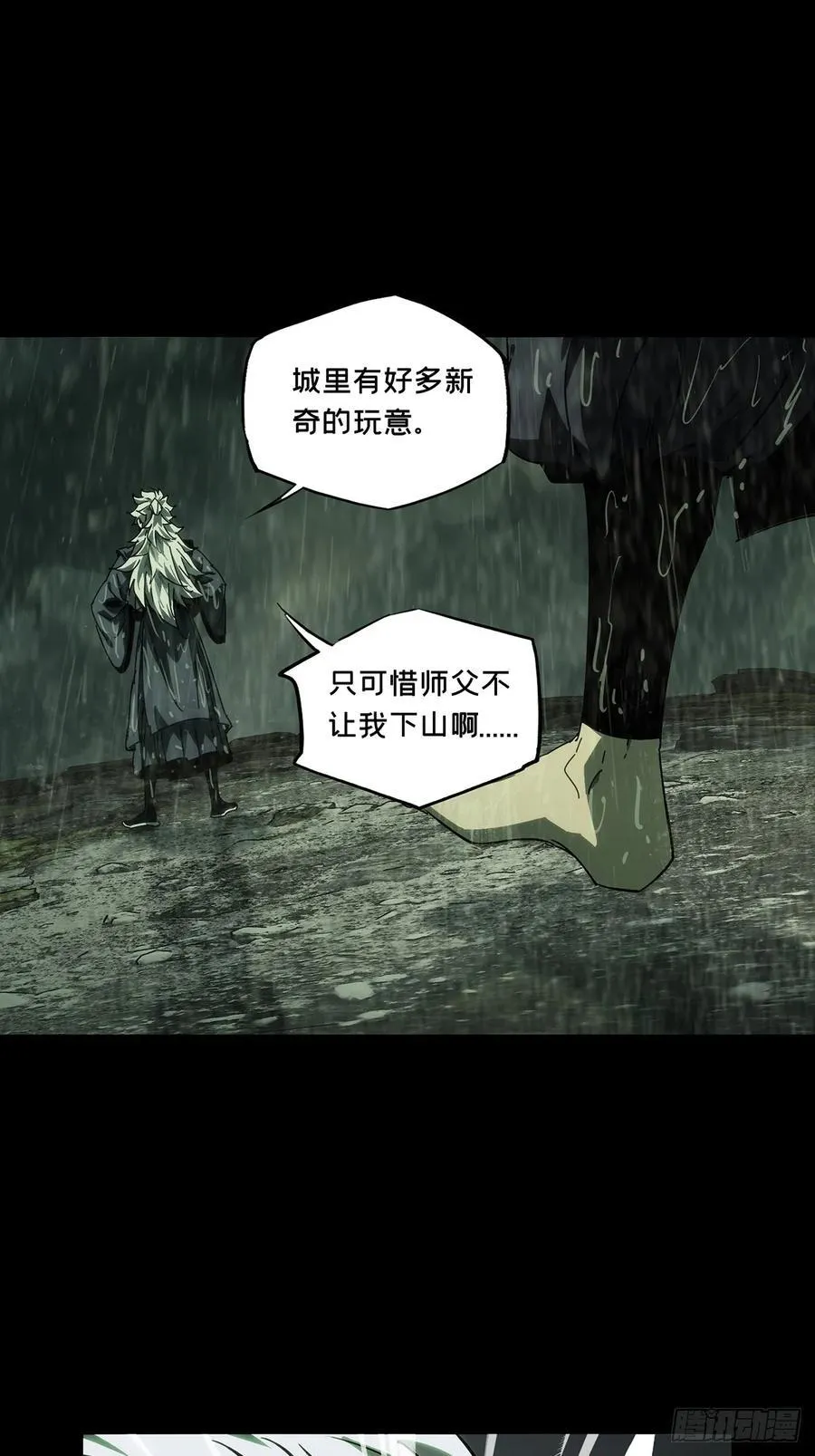 第三百六十七章_密书中 第32页