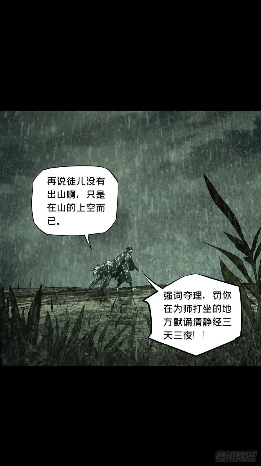 第三百六十七章_密书中 第35页