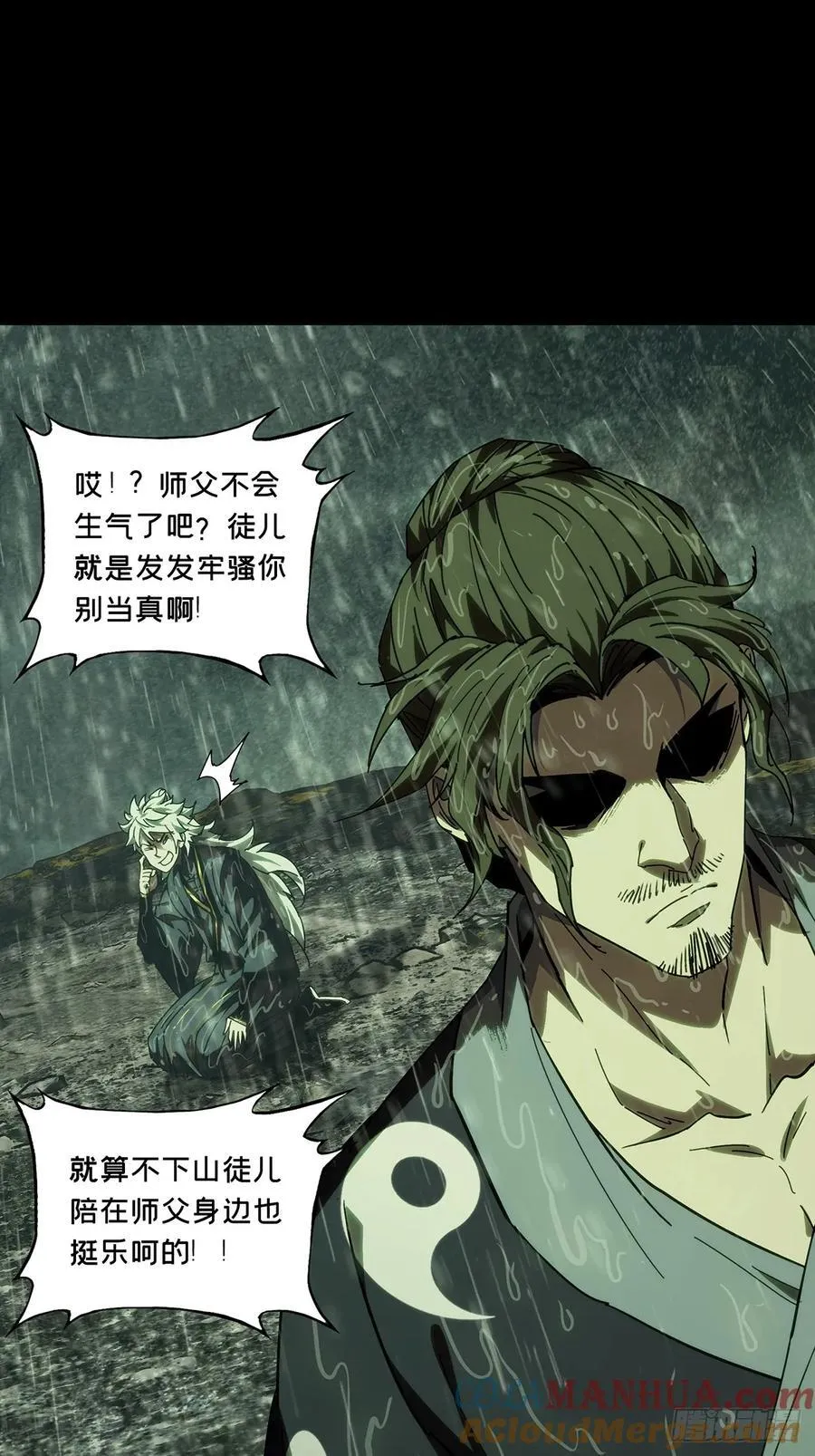 第三百六十七章_密书中 第46页
