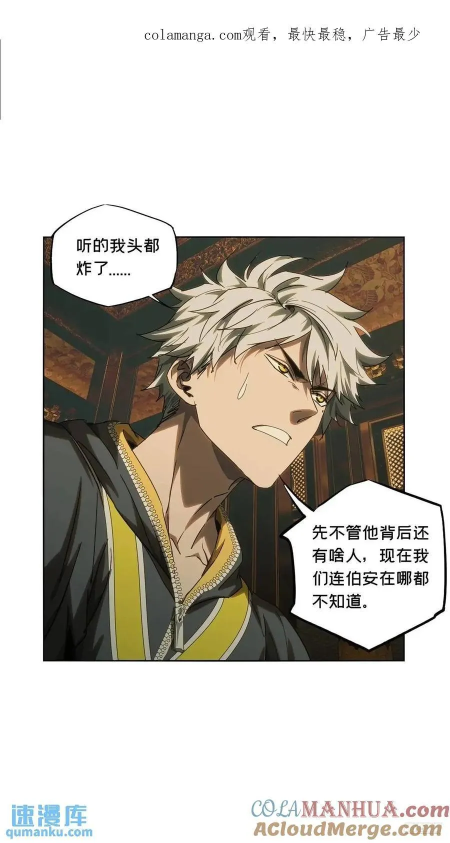 第三百六十七章_出山中 第1页