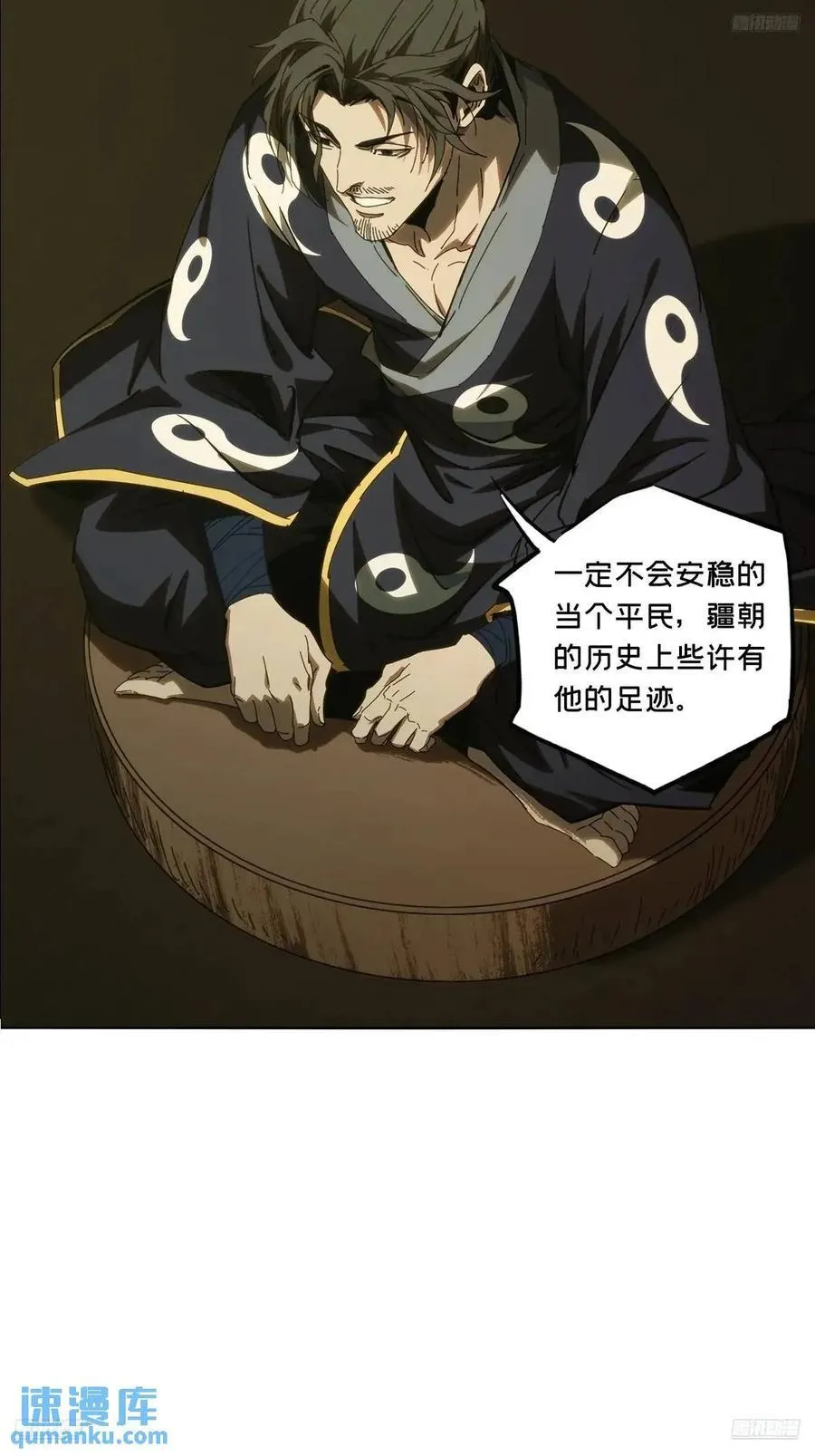 第三百六十七章_出山中 第3页