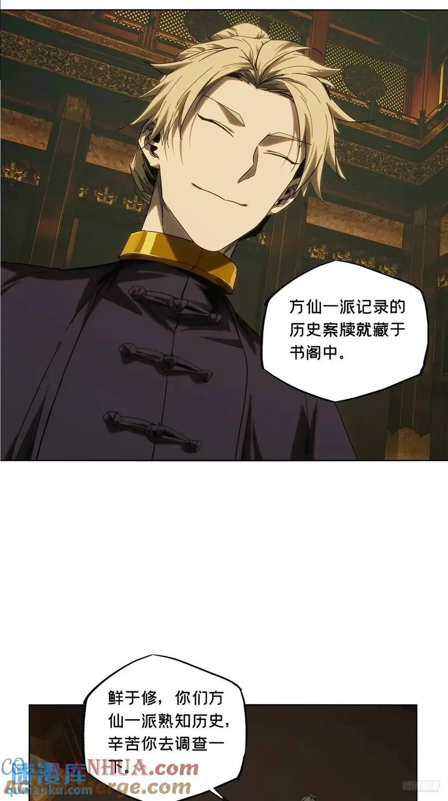 第三百六十七章_出山中 第4页