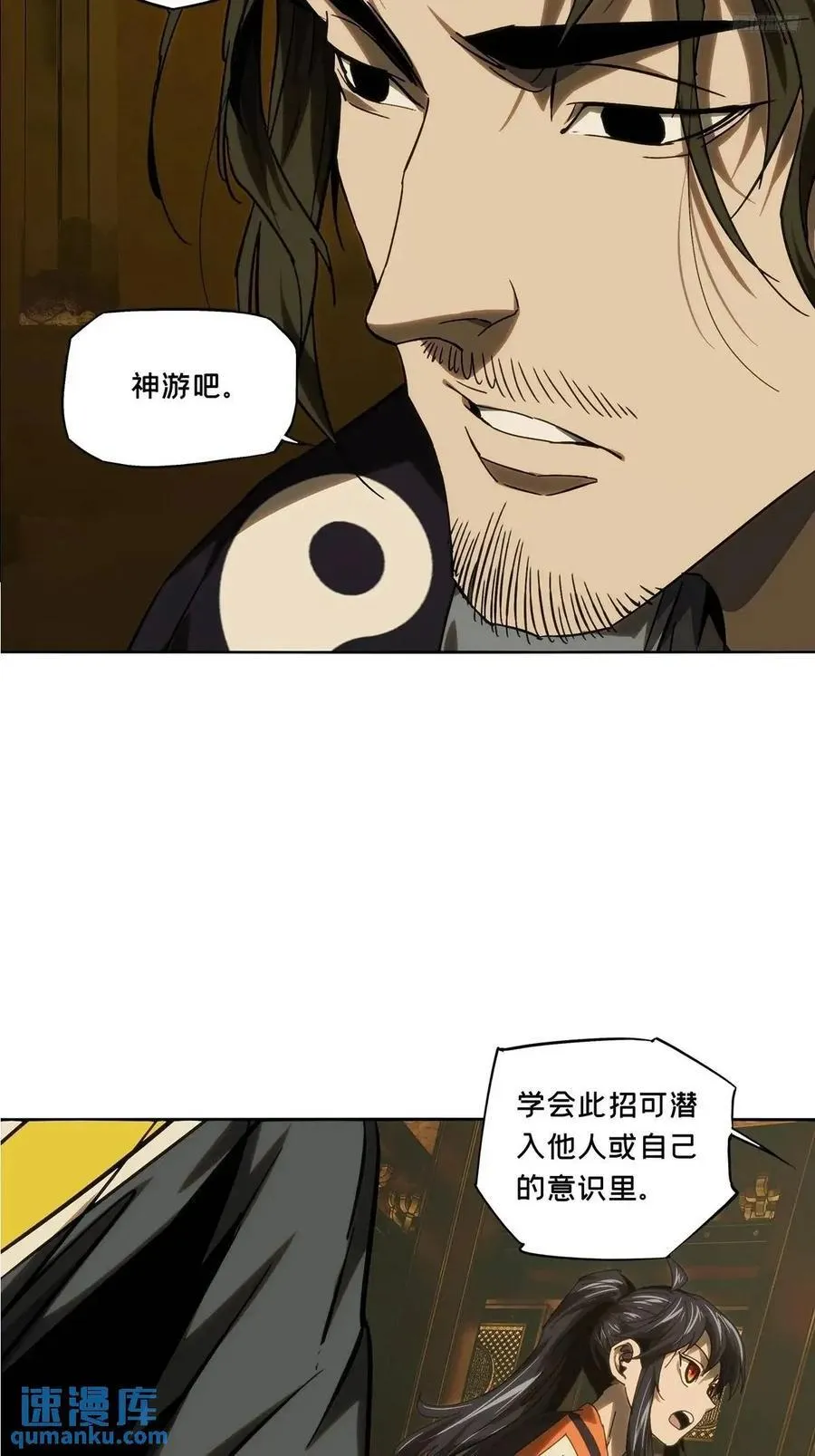 第三百六十七章_出山中 第6页