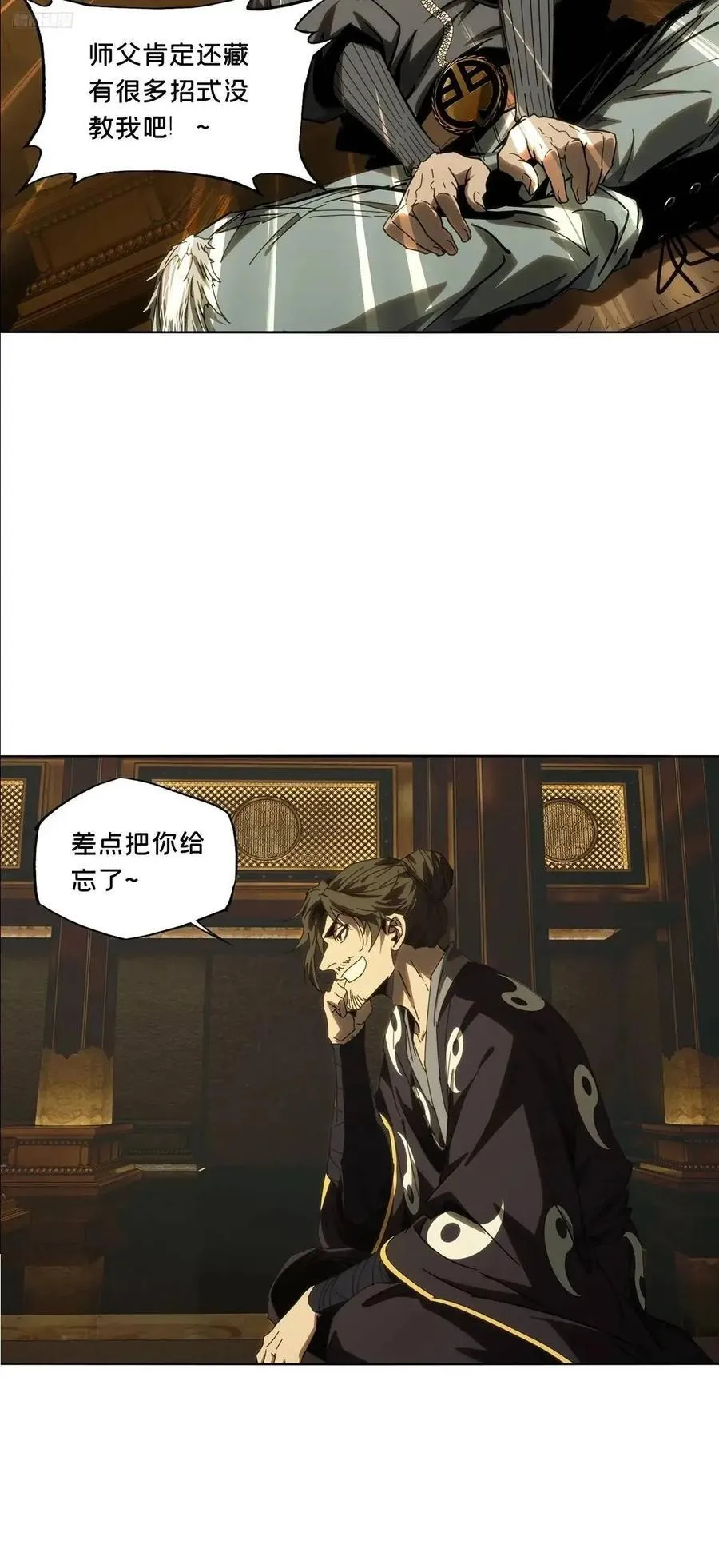 第三百六十七章_出山中 第9页