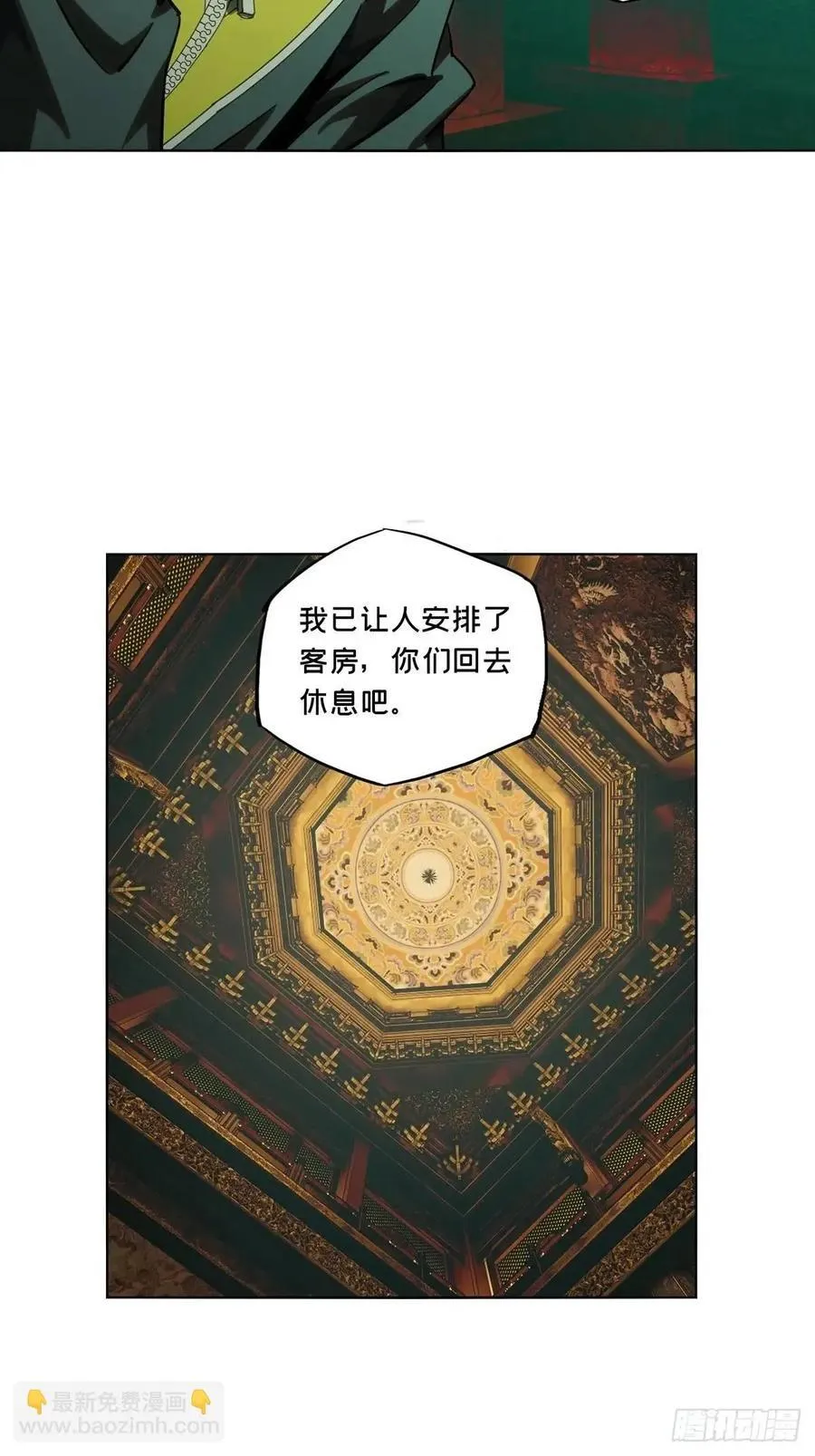 第三百六十七章_出山中 第12页