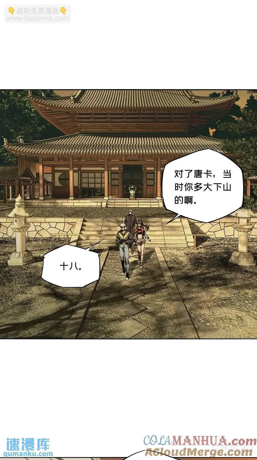 第三百六十七章_出山中 第13页