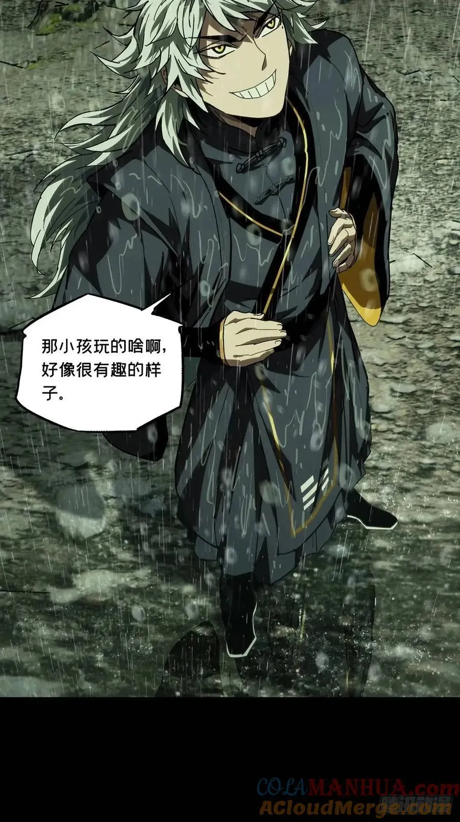 第三百六十七章_出山中 第31页