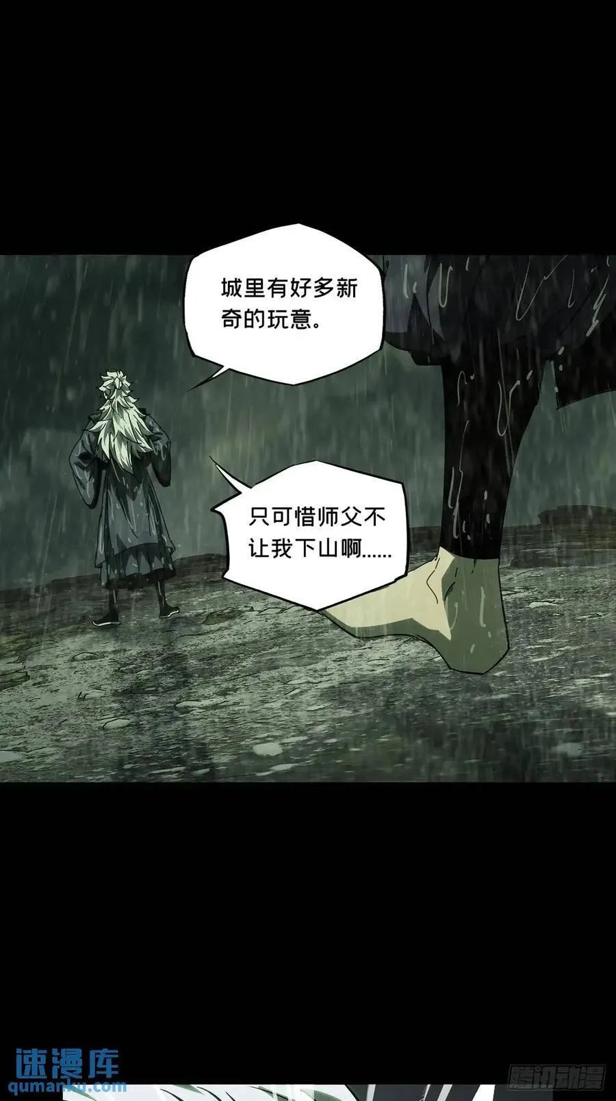 第三百六十七章_出山中 第32页
