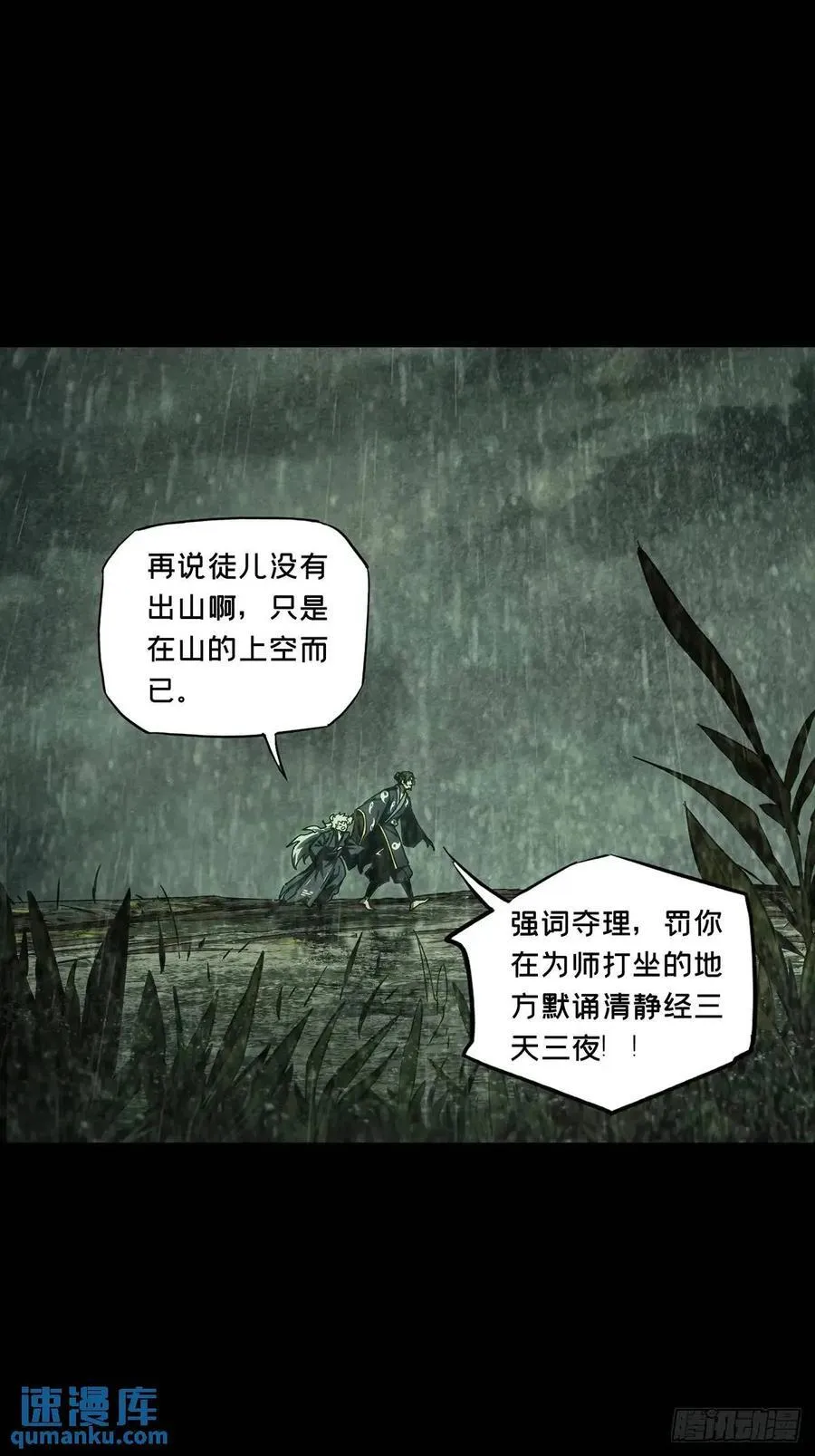 第三百六十七章_出山中 第35页