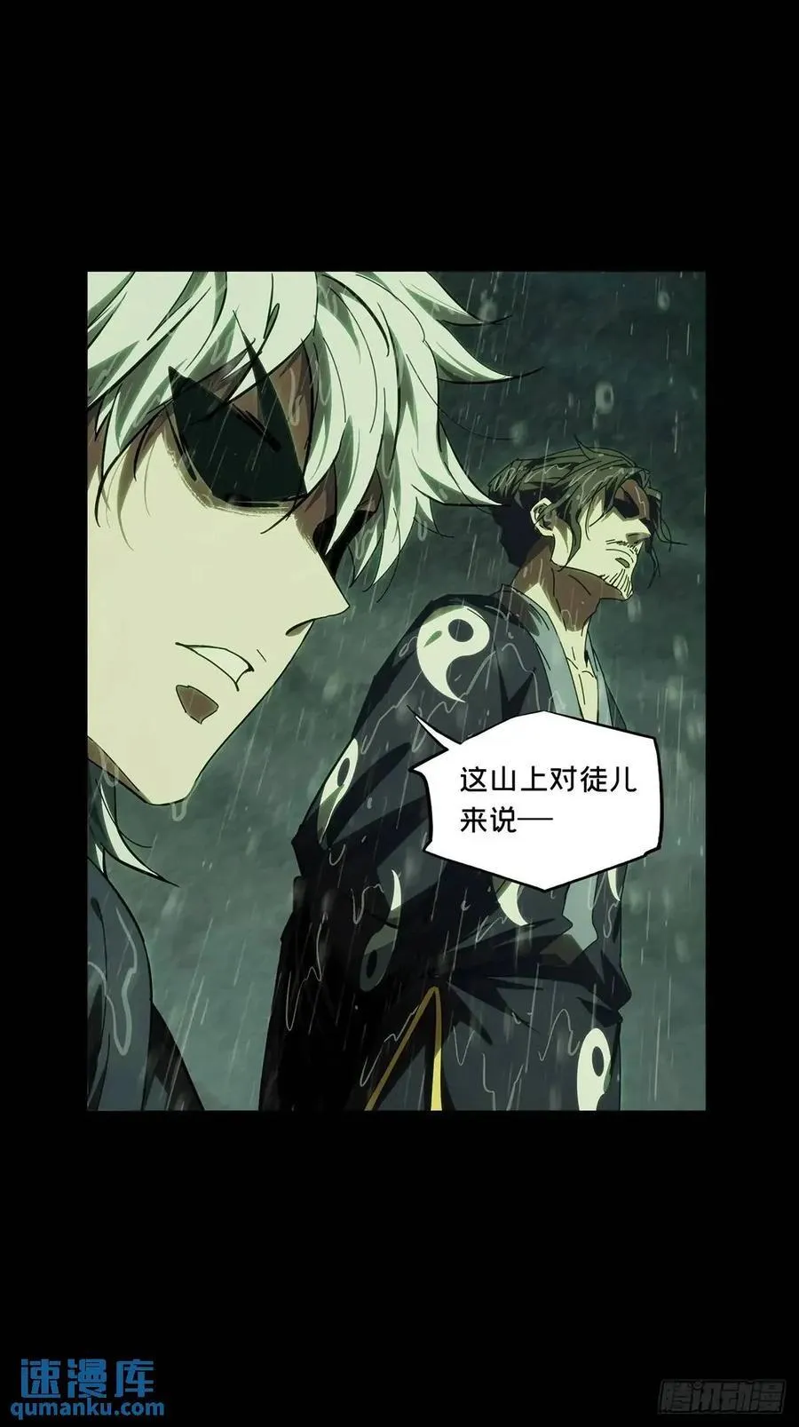 第三百六十七章_出山中 第42页