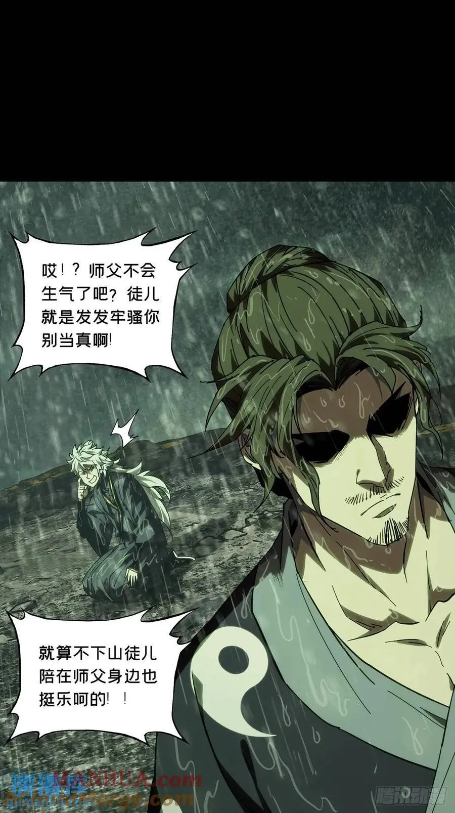 第三百六十七章_出山中 第46页
