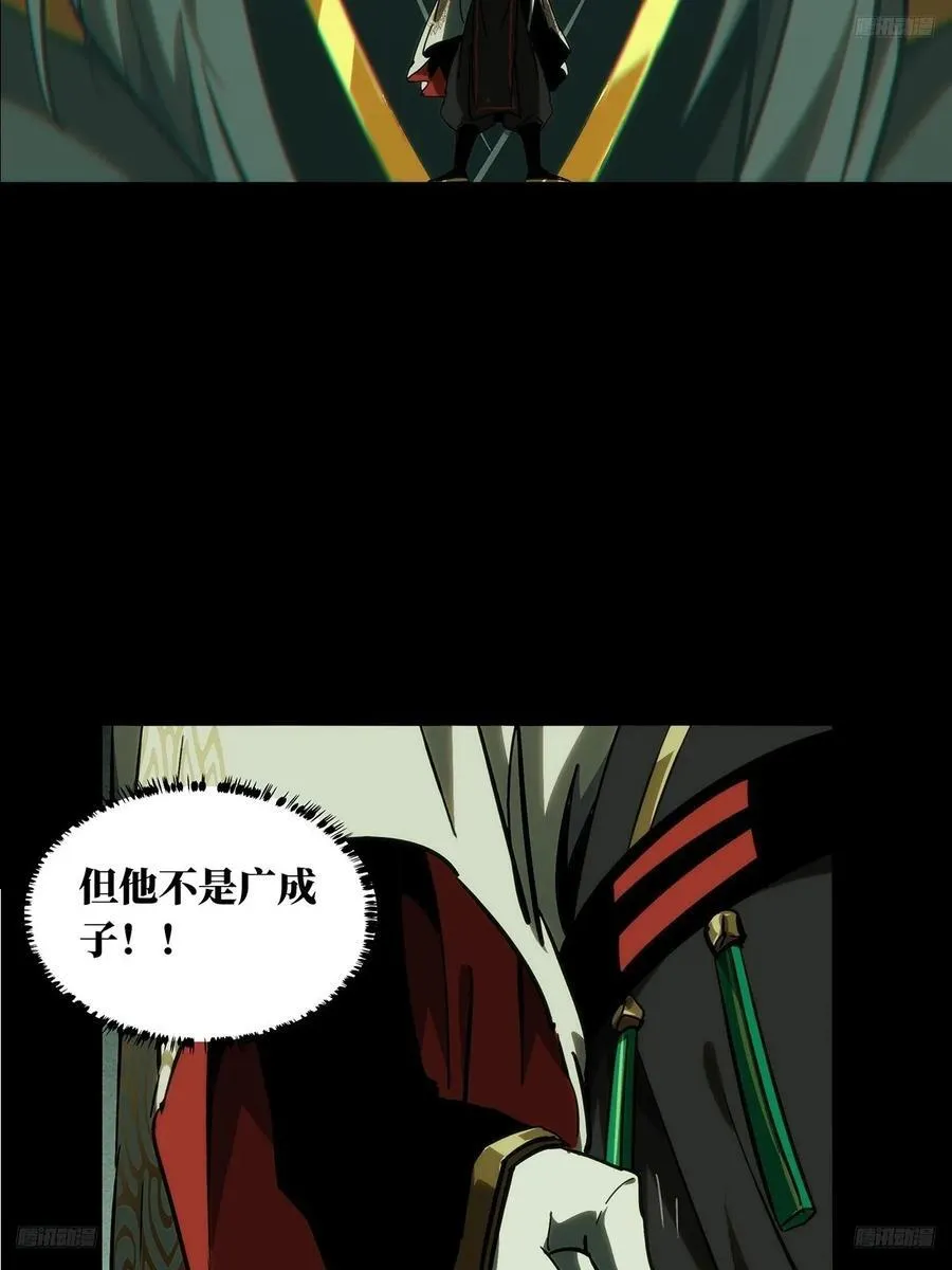 第三百八十四章_僵毒上 第8页
