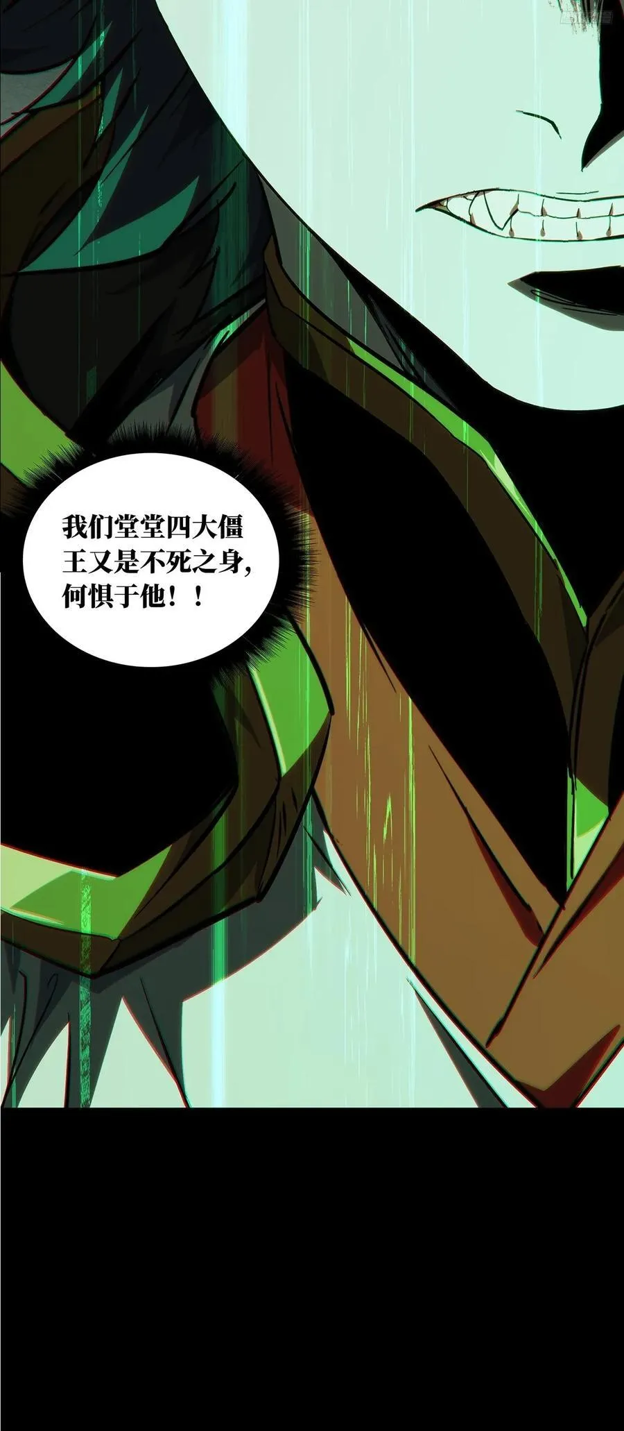 第三百八十四章_僵毒上 第11页
