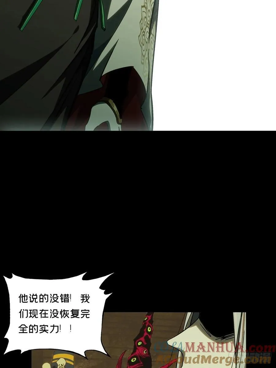 第三百八十四章_僵毒上 第16页