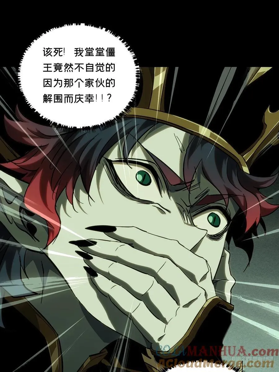 第三百八十四章_僵毒上 第19页